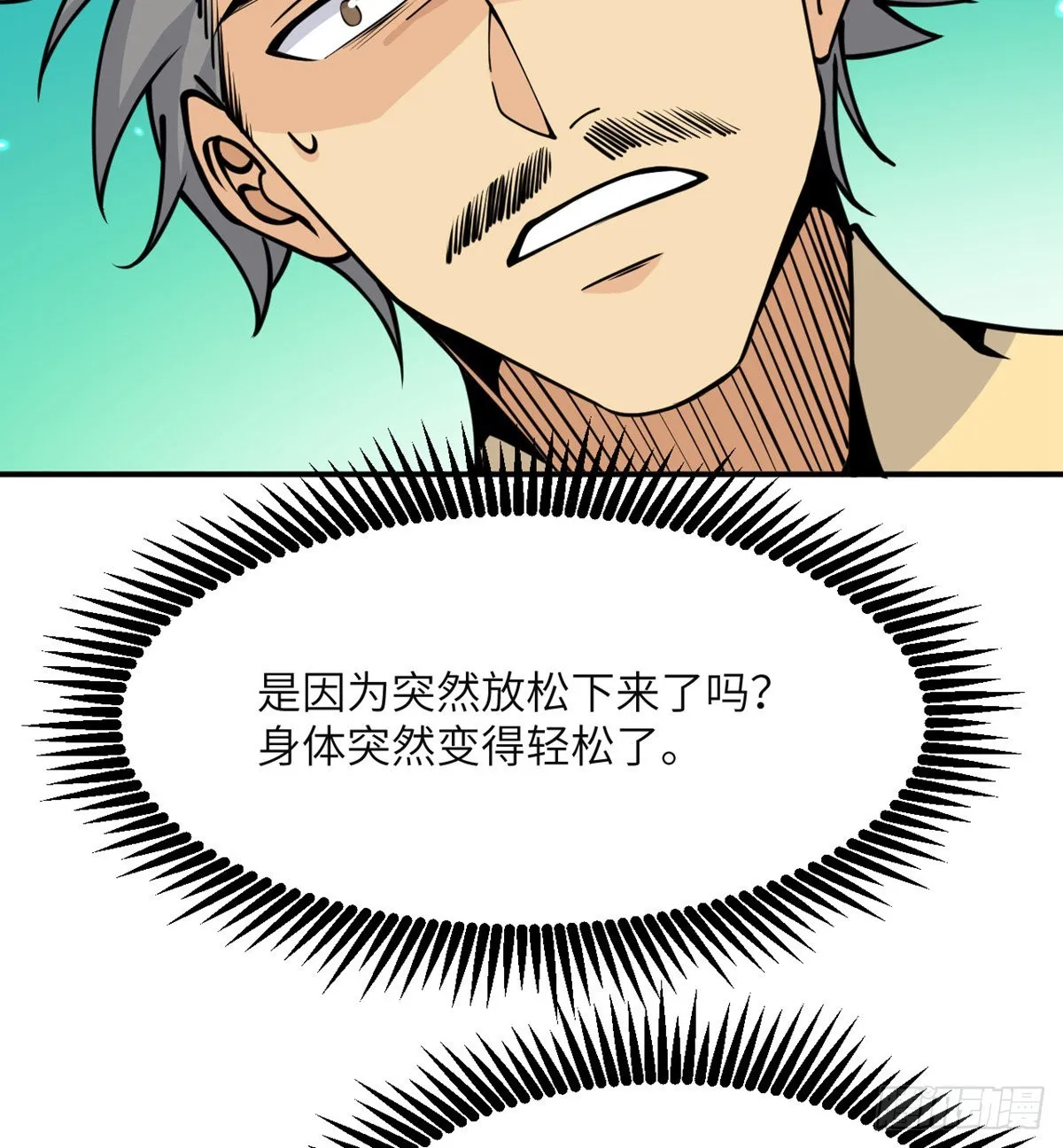 第51话 形势逆转 第31页