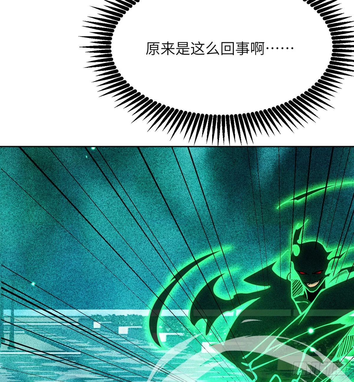 第51话 形势逆转 第32页