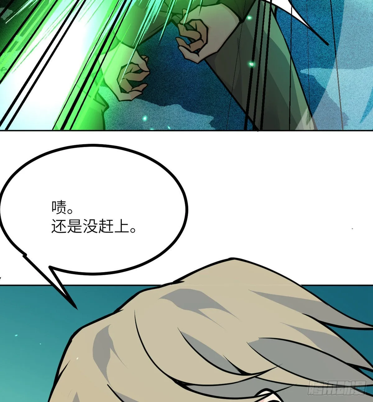 第51话 形势逆转 第34页