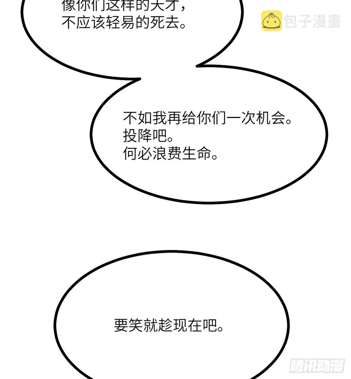 第51话 形势逆转 第39页
