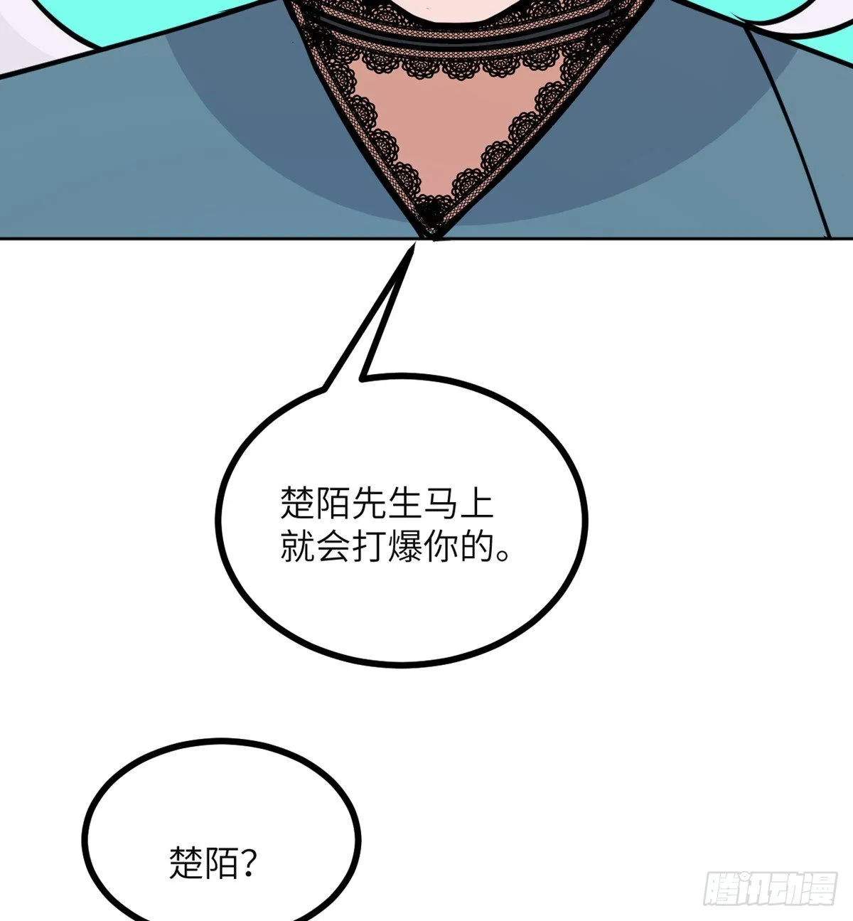 第51话 形势逆转 第41页
