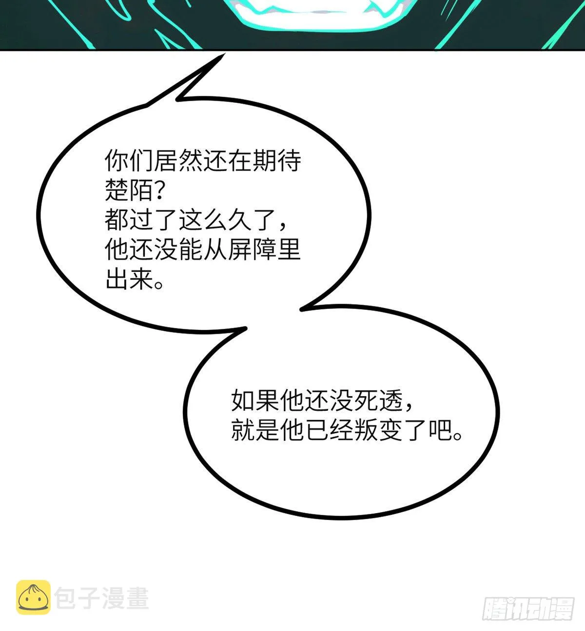第51话 形势逆转 第43页