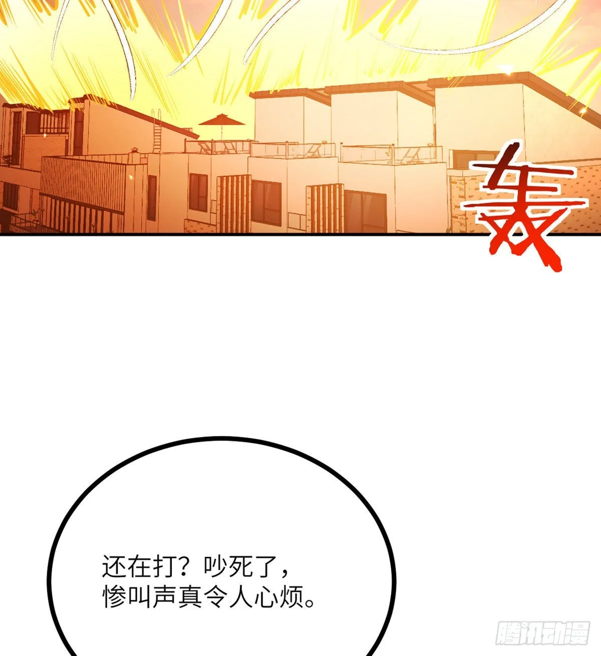 第51话 形势逆转 第45页