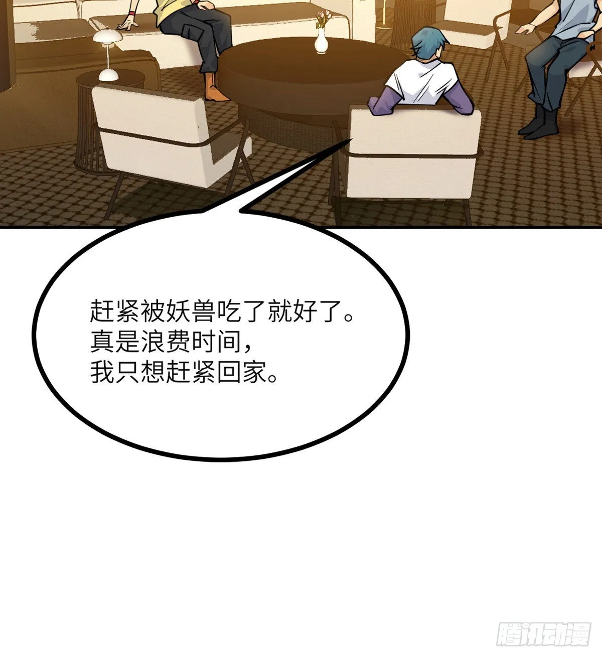 第51话 形势逆转 第47页