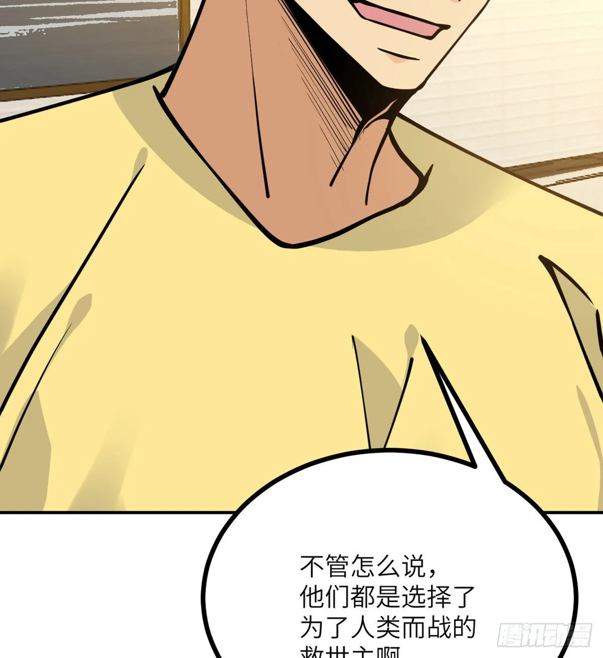 第51话 形势逆转 第49页