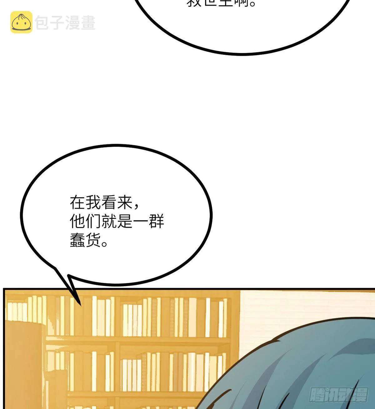 第51话 形势逆转 第50页