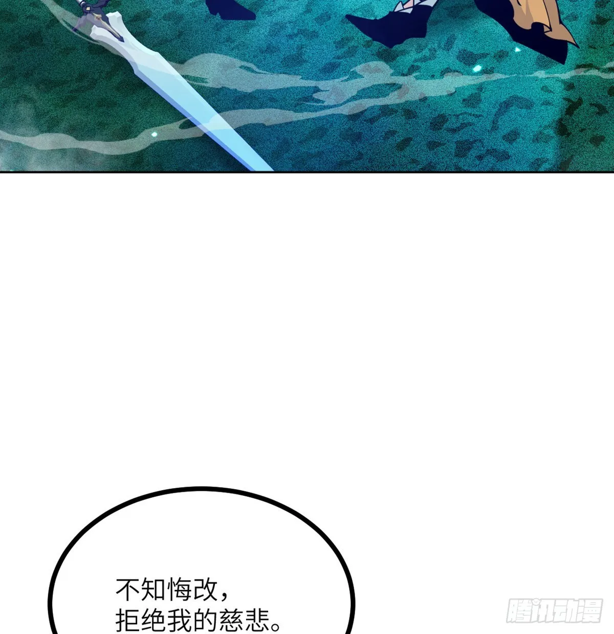 第51话 形势逆转 第59页
