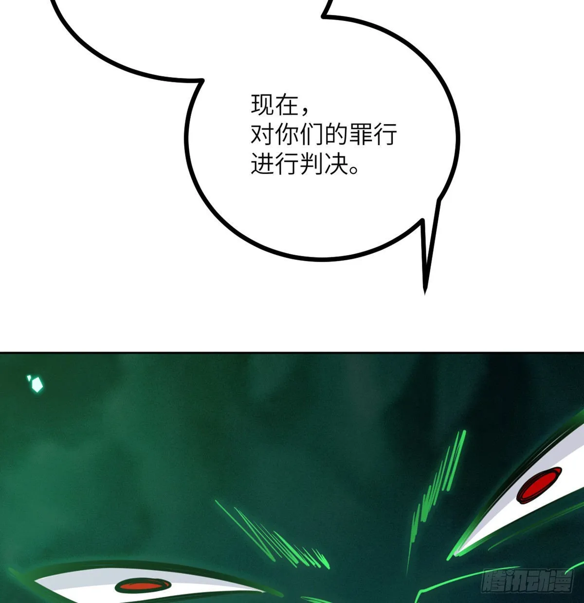 第51话 形势逆转 第60页