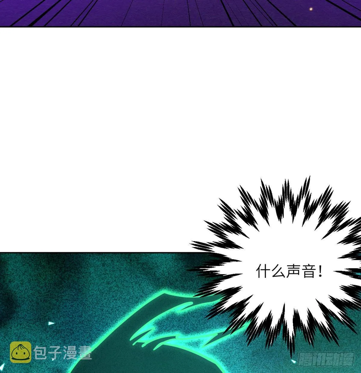 第51话 形势逆转 第64页