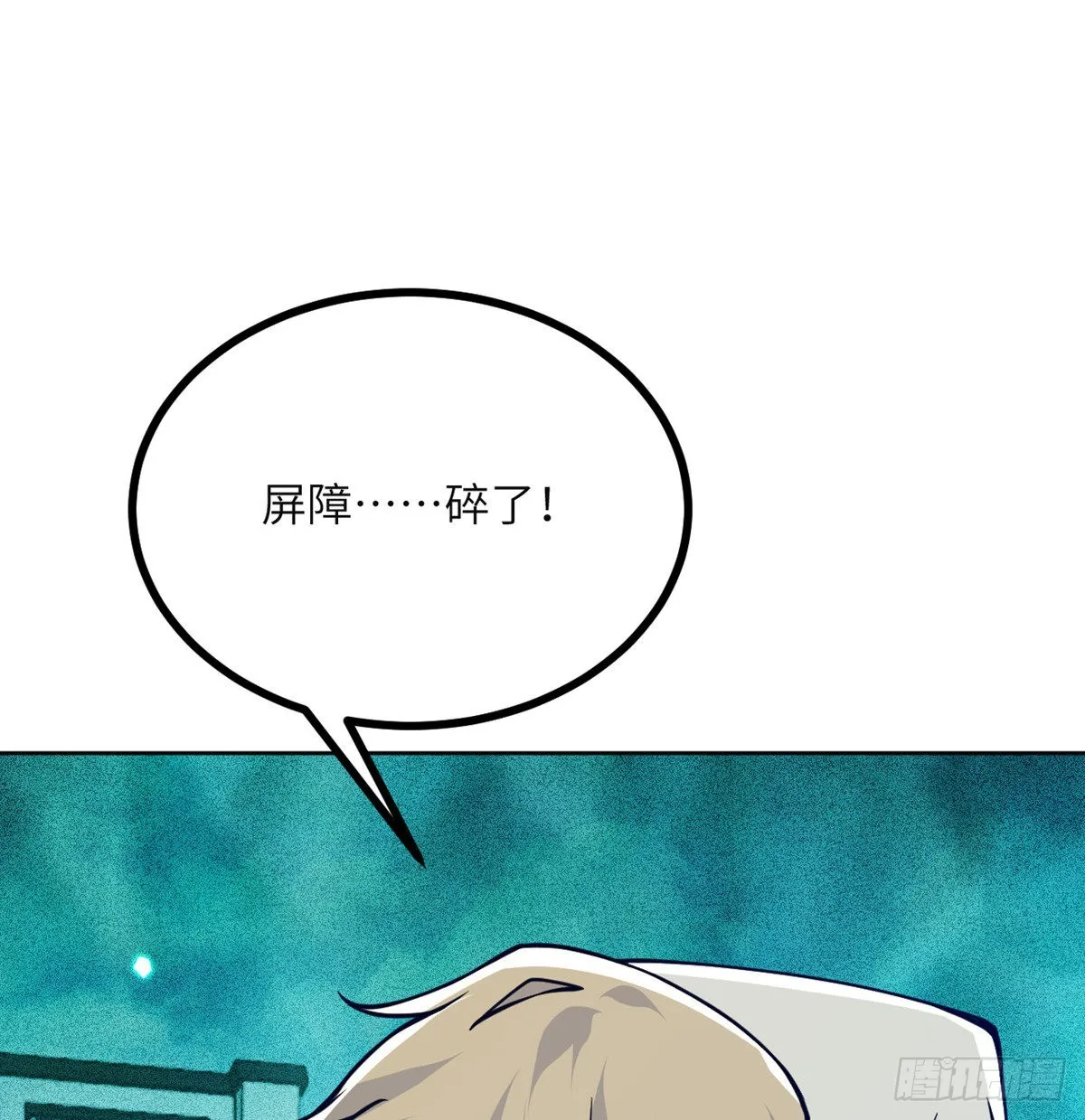 第51话 形势逆转 第66页