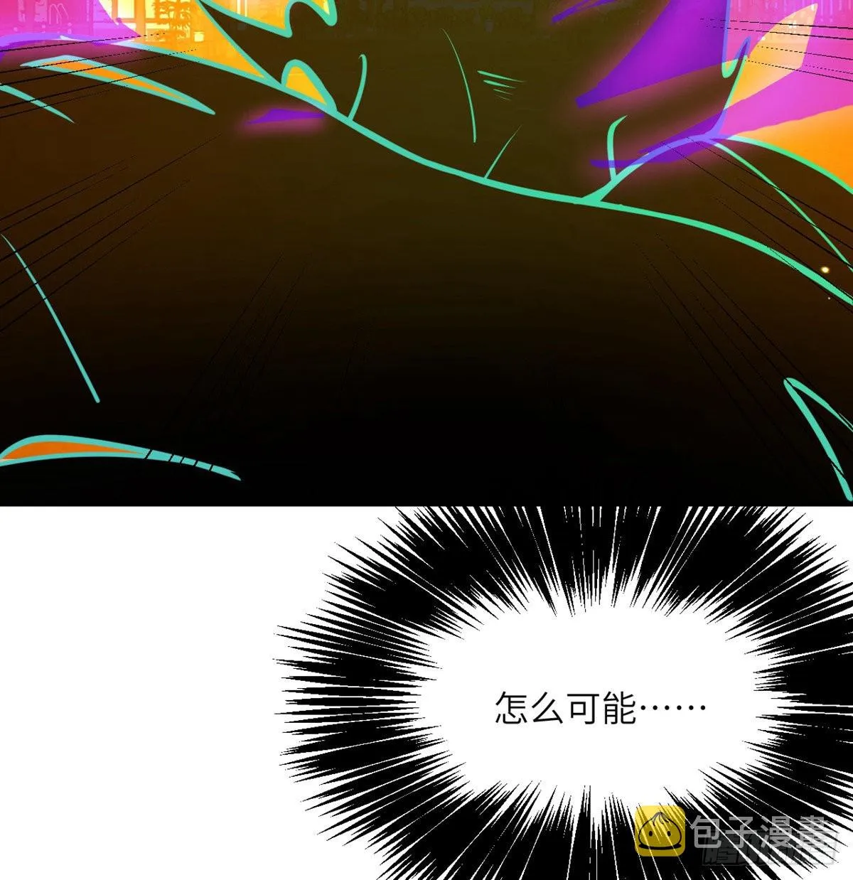 第51话 形势逆转 第71页