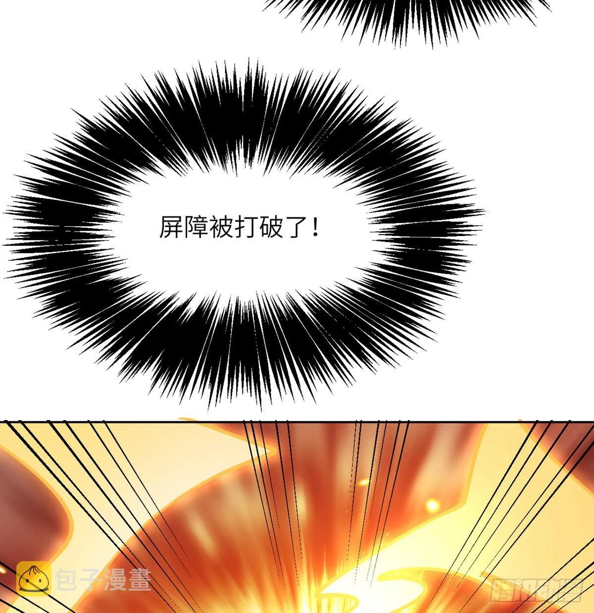 第51话 形势逆转 第72页