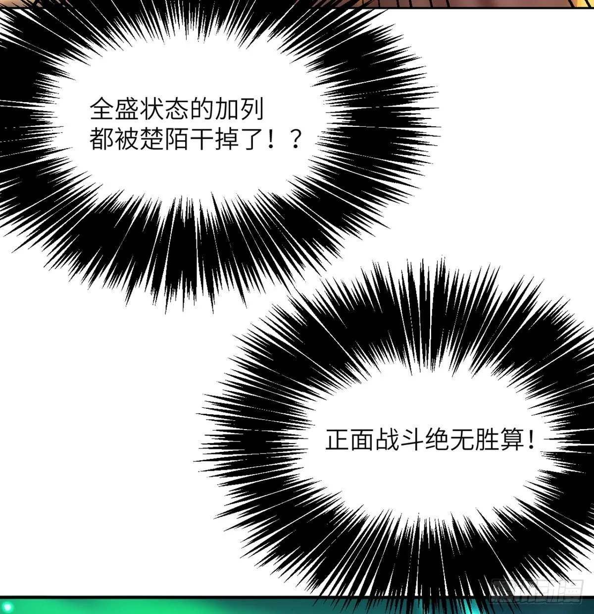 第51话 形势逆转 第74页