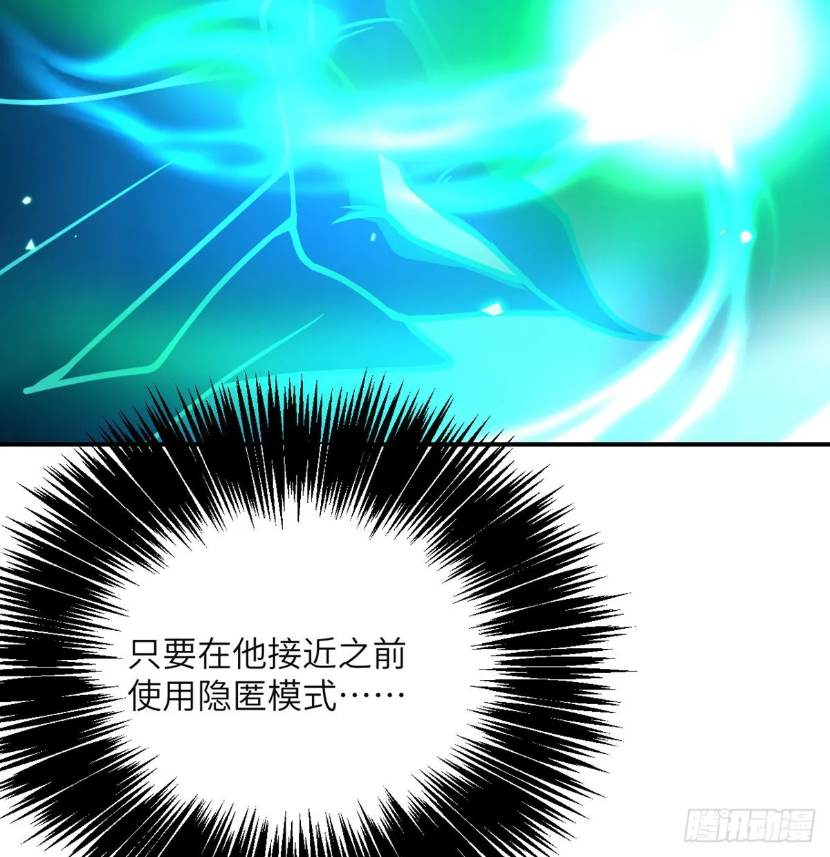 第51话 形势逆转 第76页