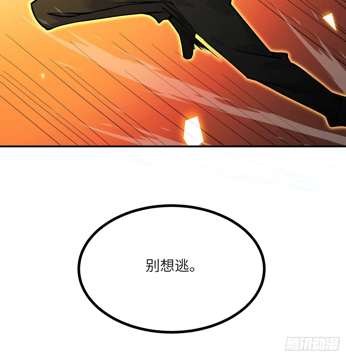 第51话 形势逆转 第78页