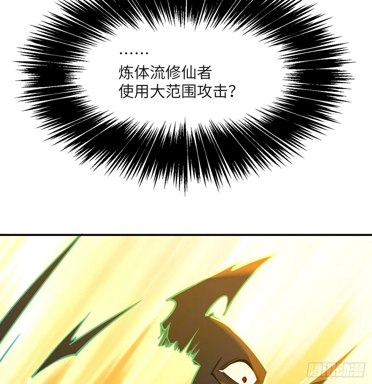 第51话 形势逆转 第81页