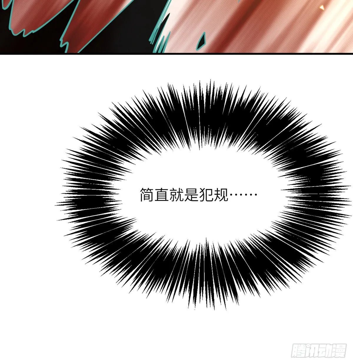 第51话 形势逆转 第83页