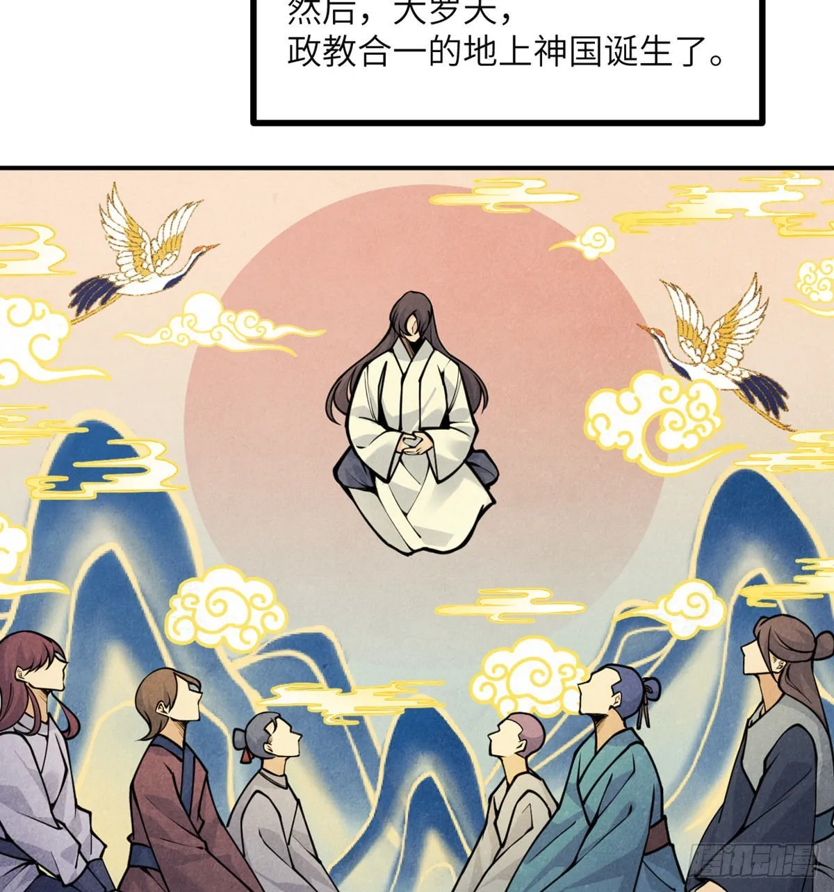 第50话 罪人与祭品 第3页