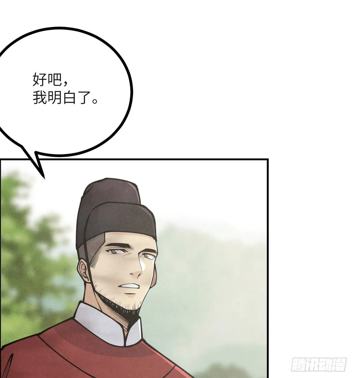 第50话 罪人与祭品 第9页