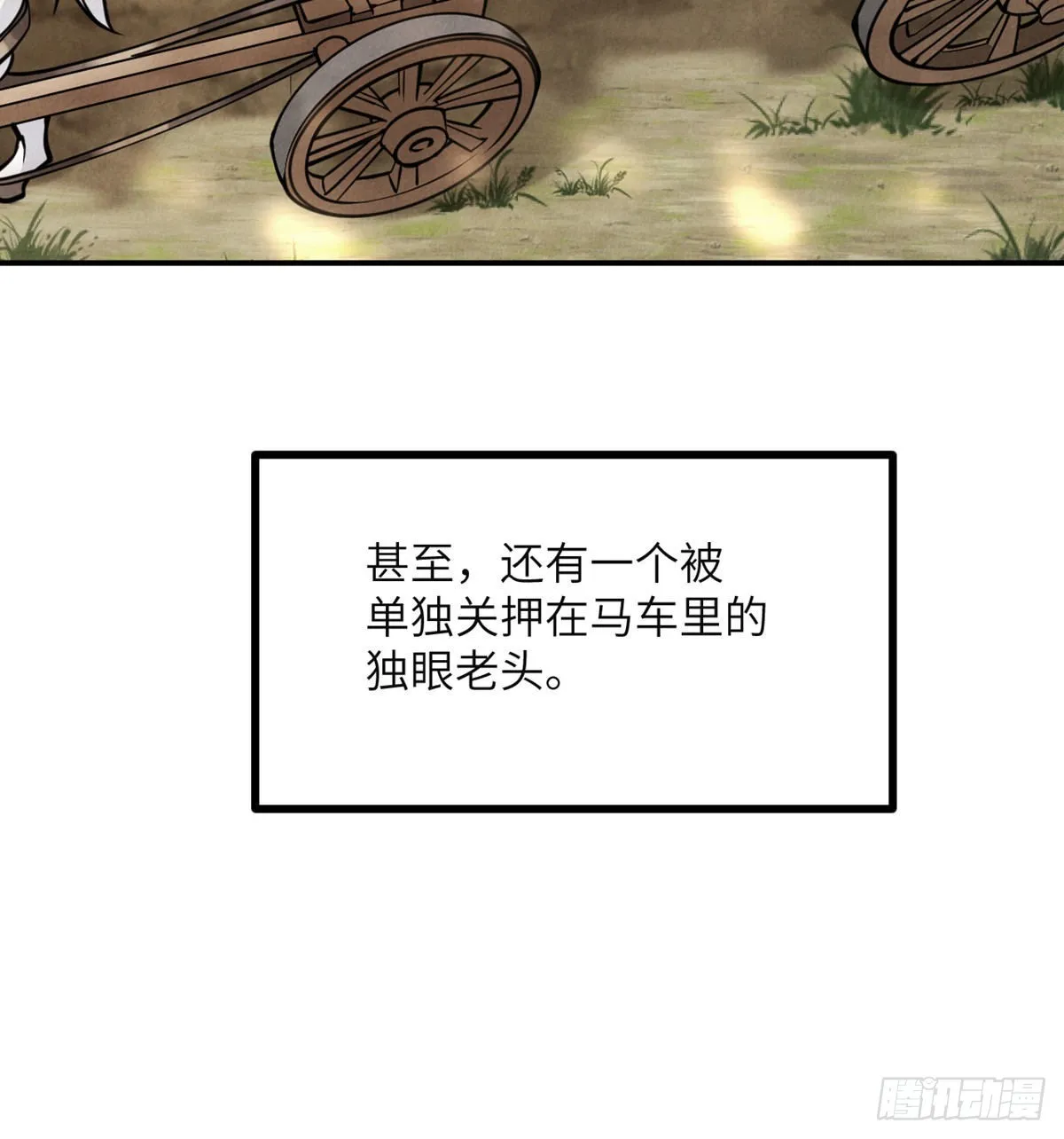 第50话 罪人与祭品 第15页