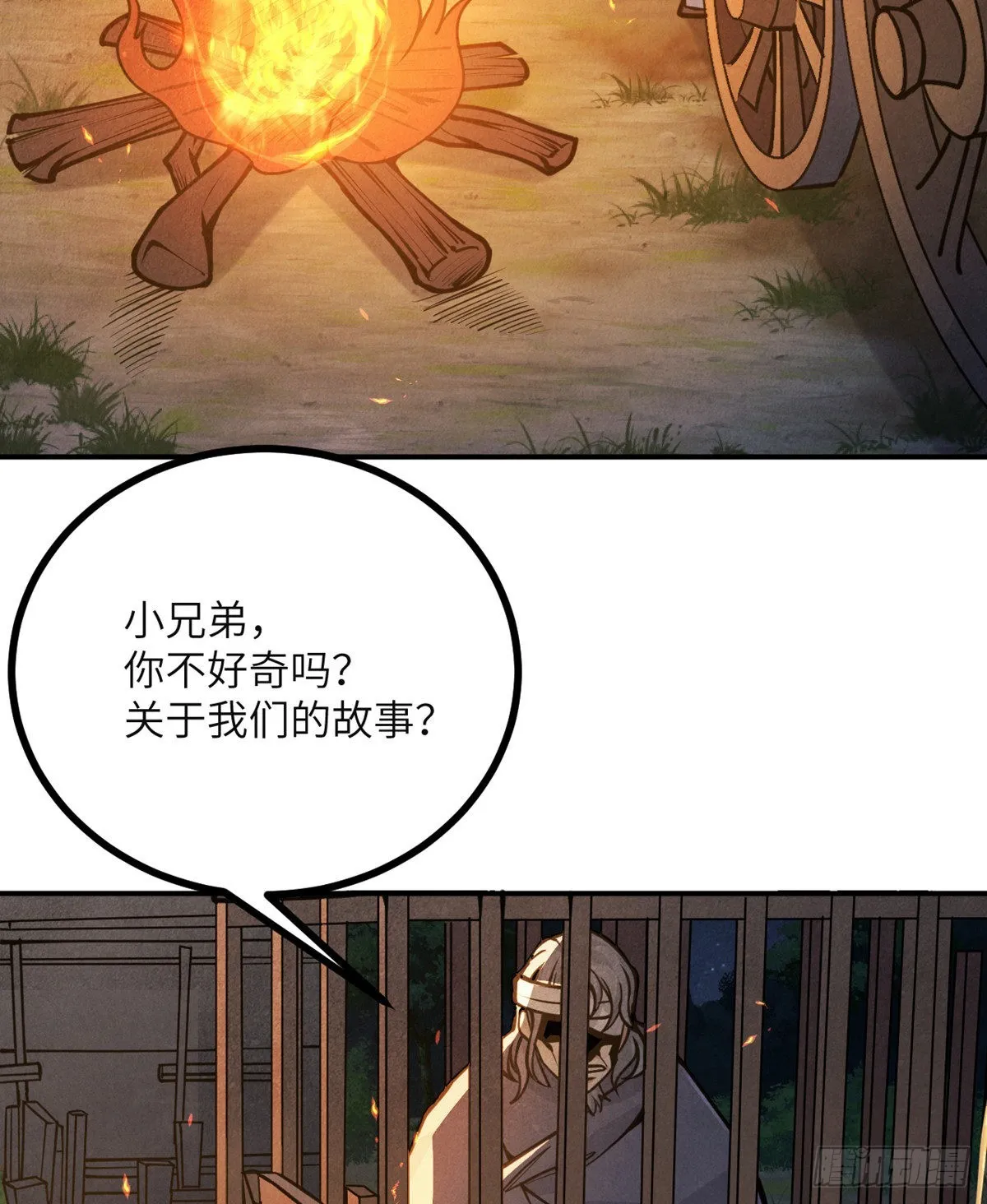 第50话 罪人与祭品 第17页