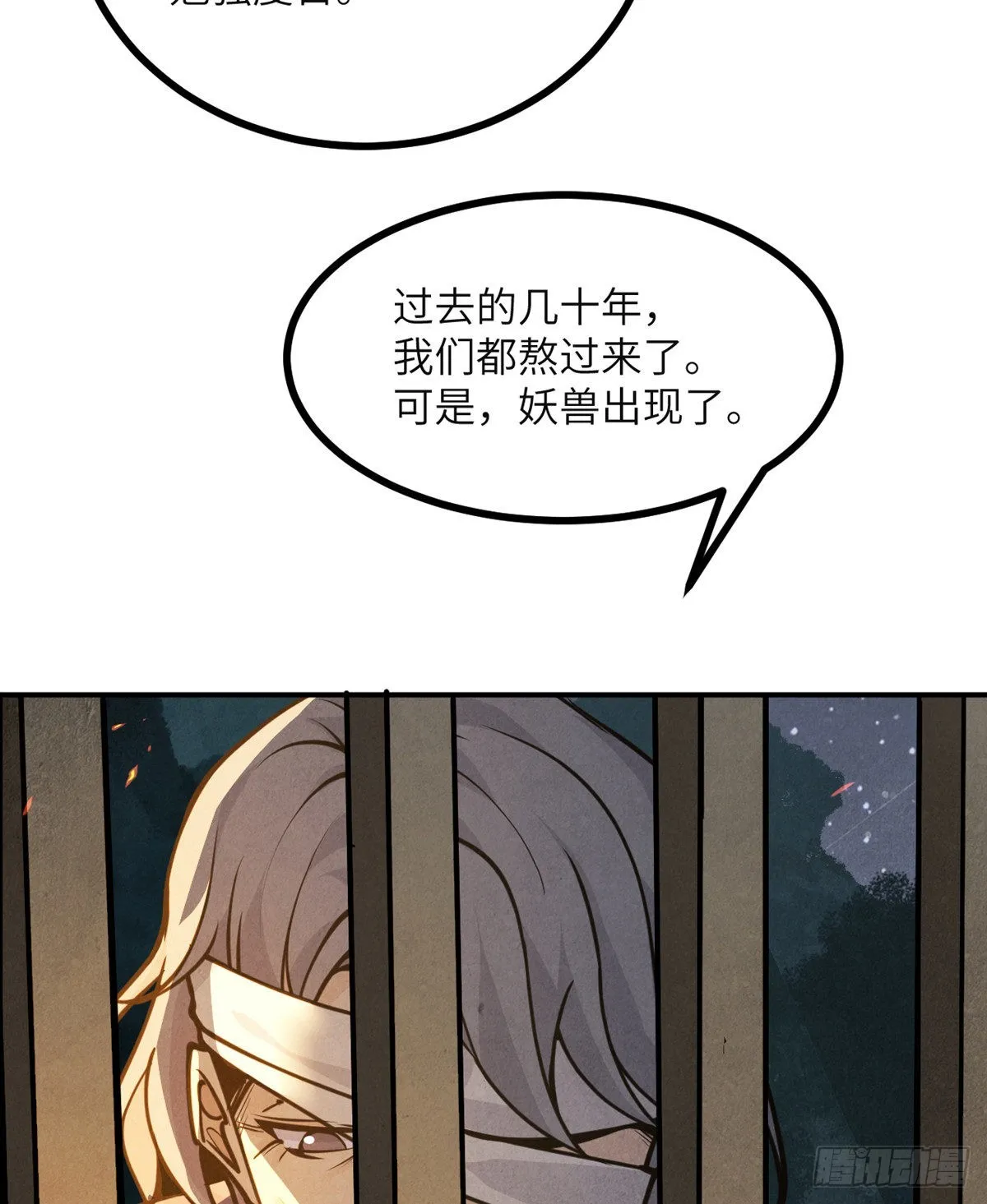 第50话 罪人与祭品 第20页