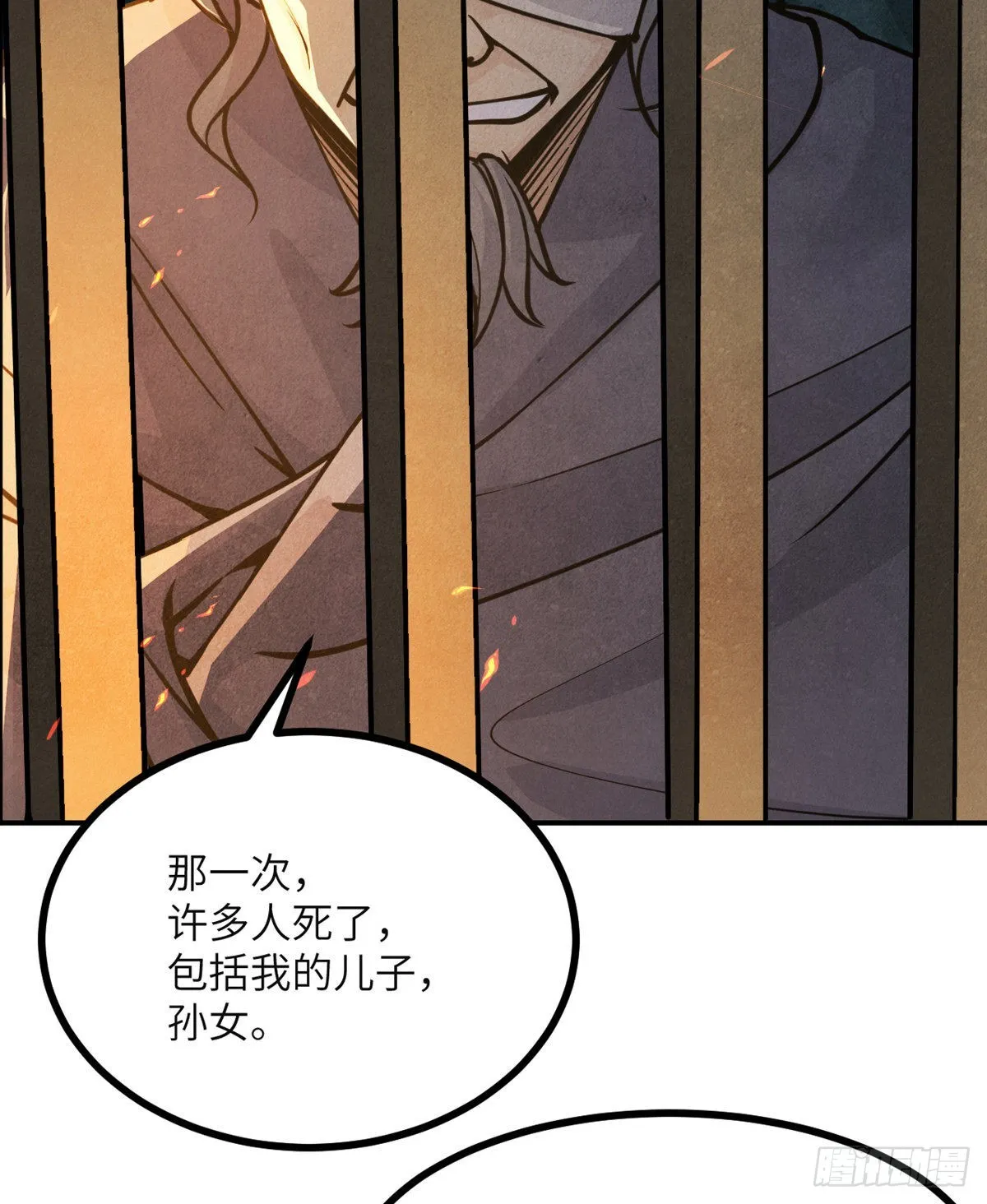 第50话 罪人与祭品 第21页
