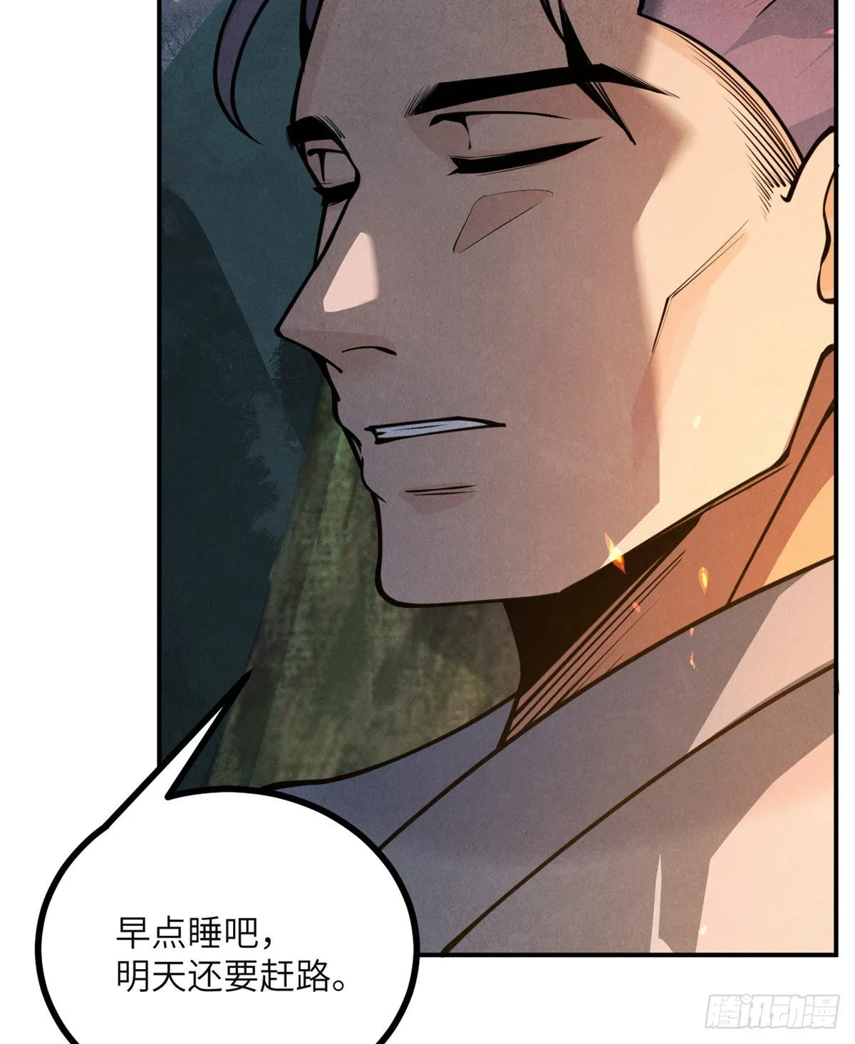 第50话 罪人与祭品 第23页