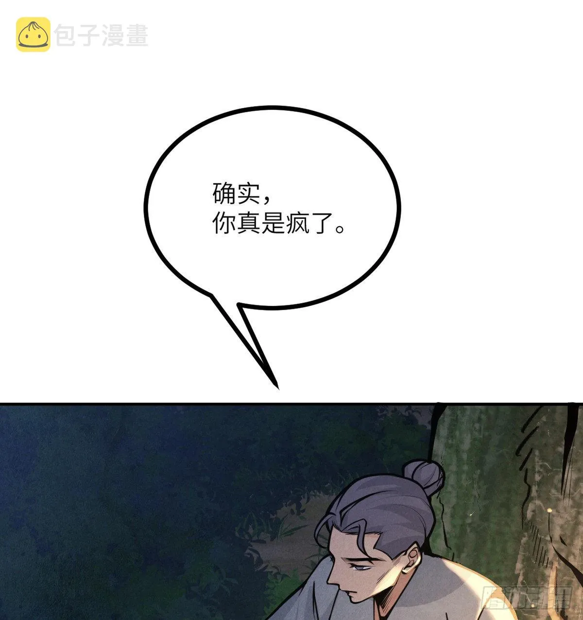 第50话 罪人与祭品 第30页