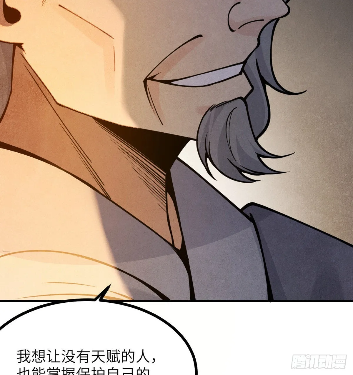 第50话 罪人与祭品 第33页