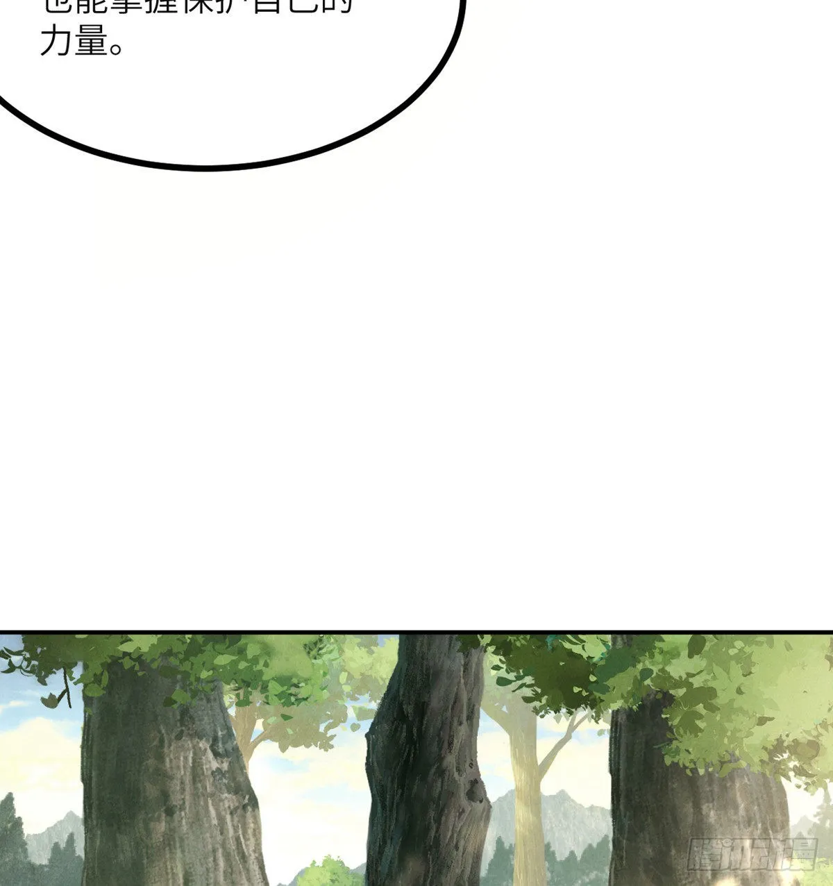 第50话 罪人与祭品 第34页