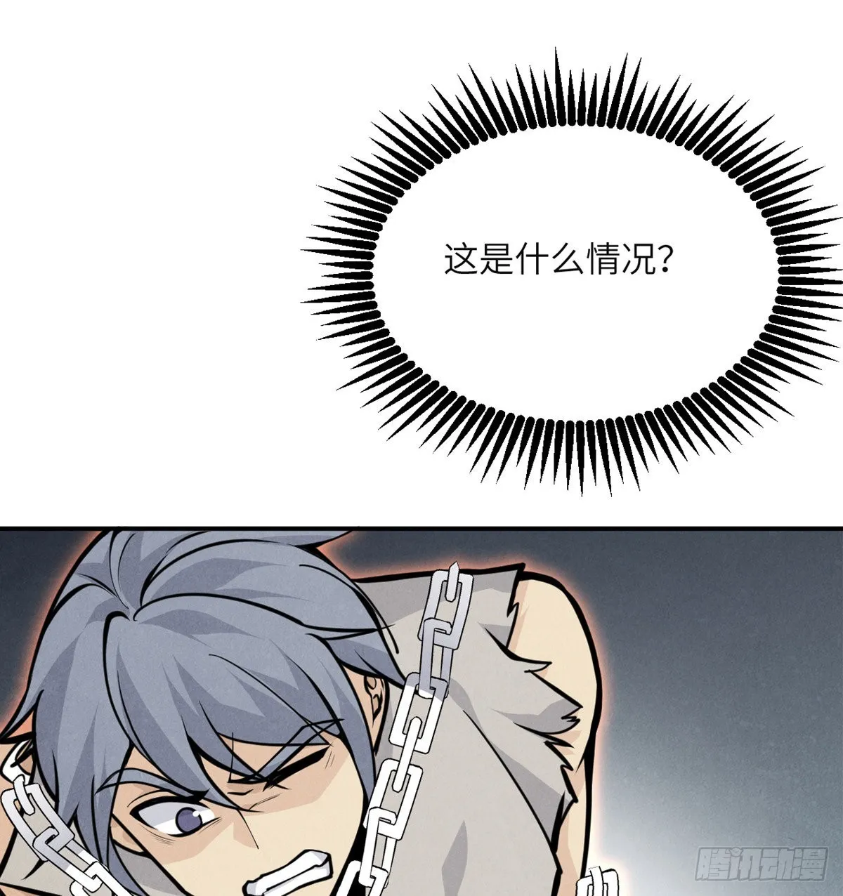 第50话 罪人与祭品 第40页