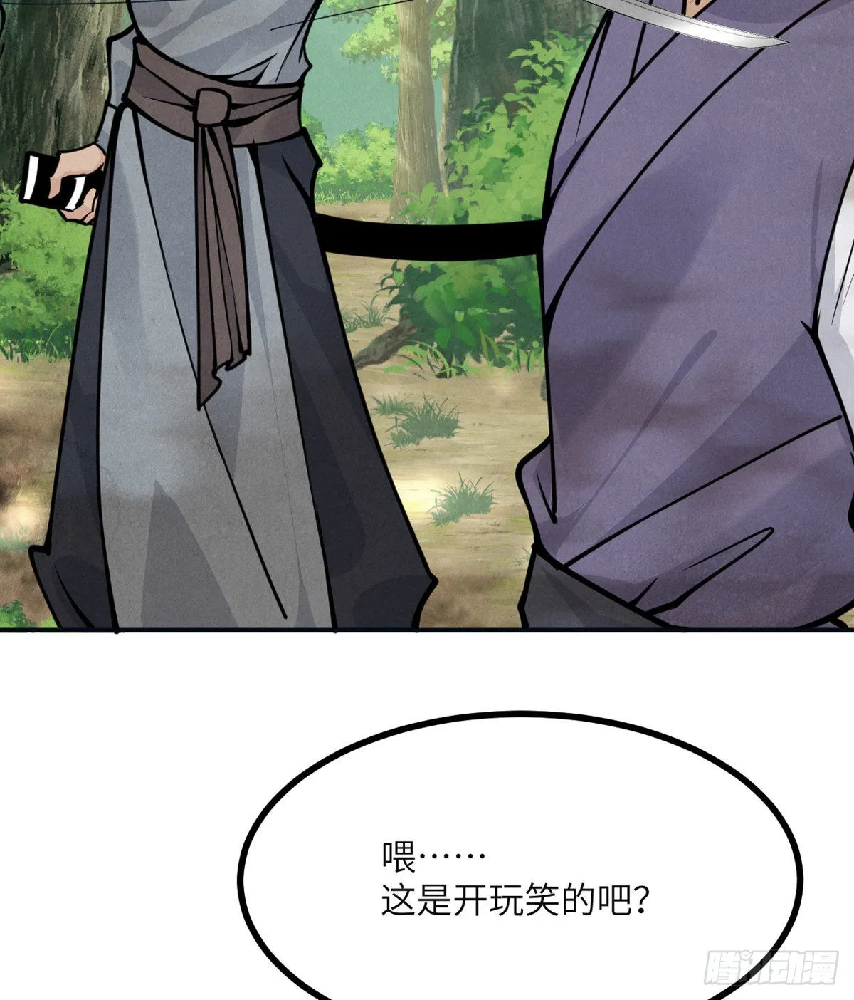 第50话 罪人与祭品 第46页