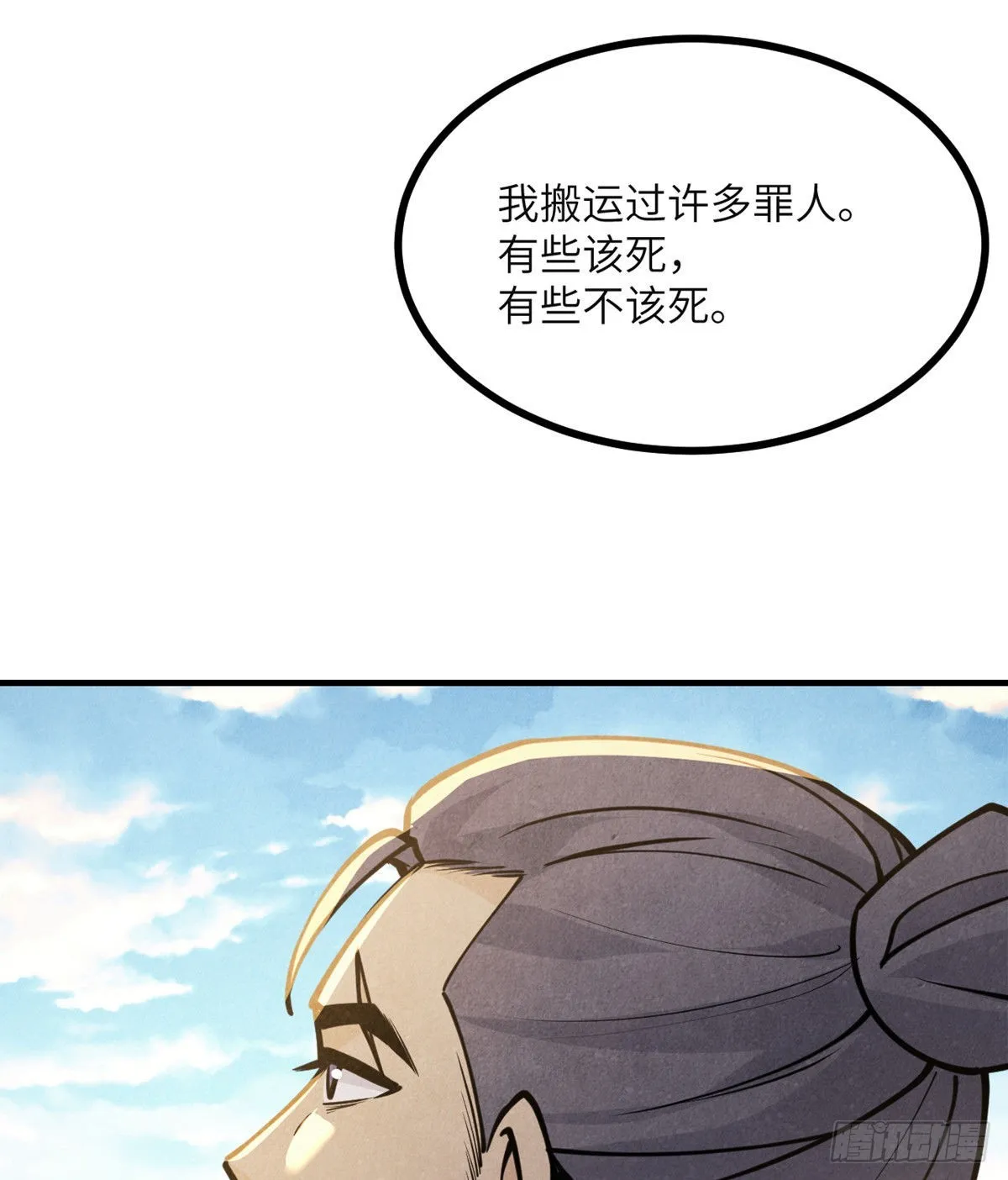 第50话 罪人与祭品 第50页