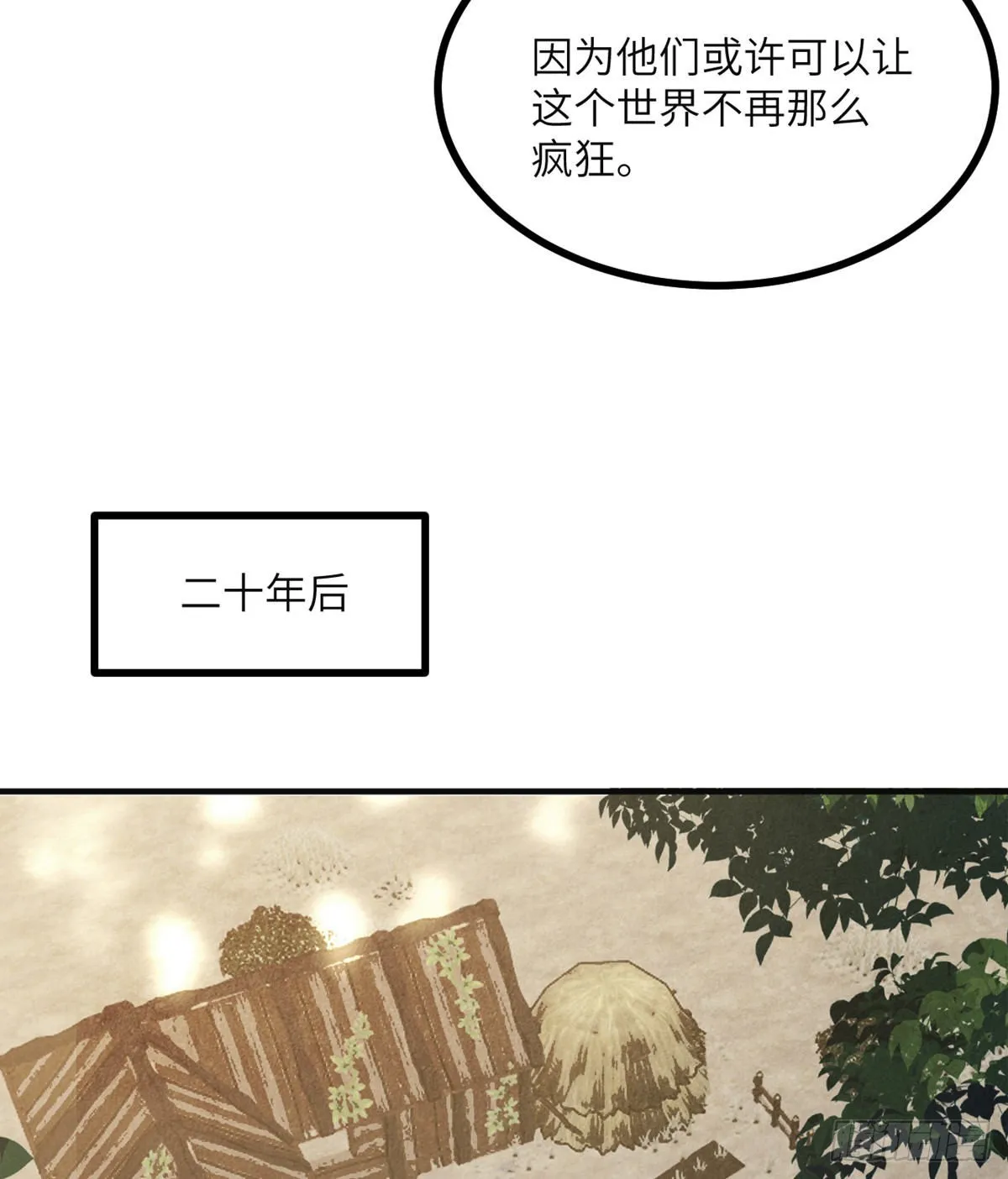 第50话 罪人与祭品 第52页