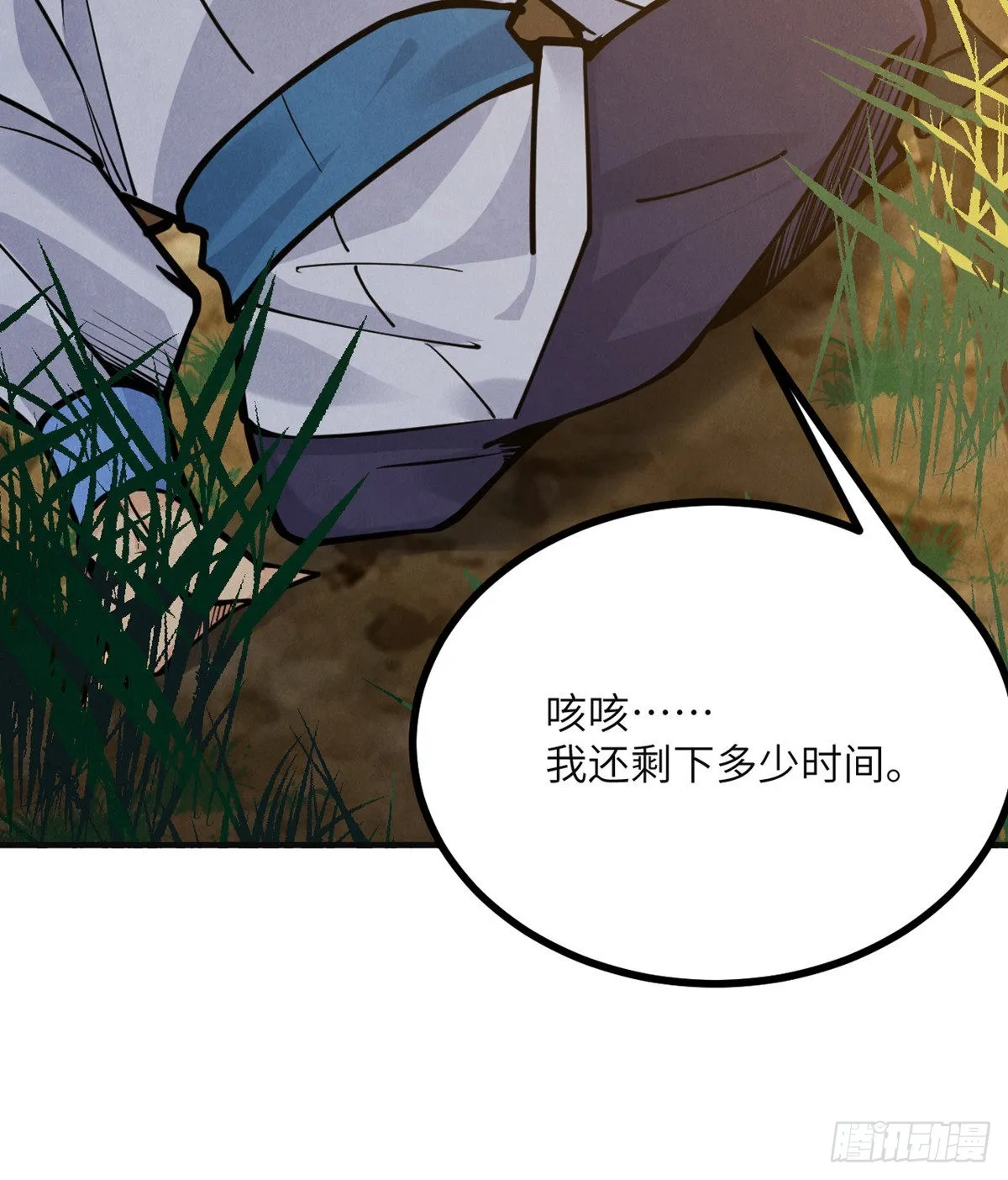 第50话 罪人与祭品 第55页