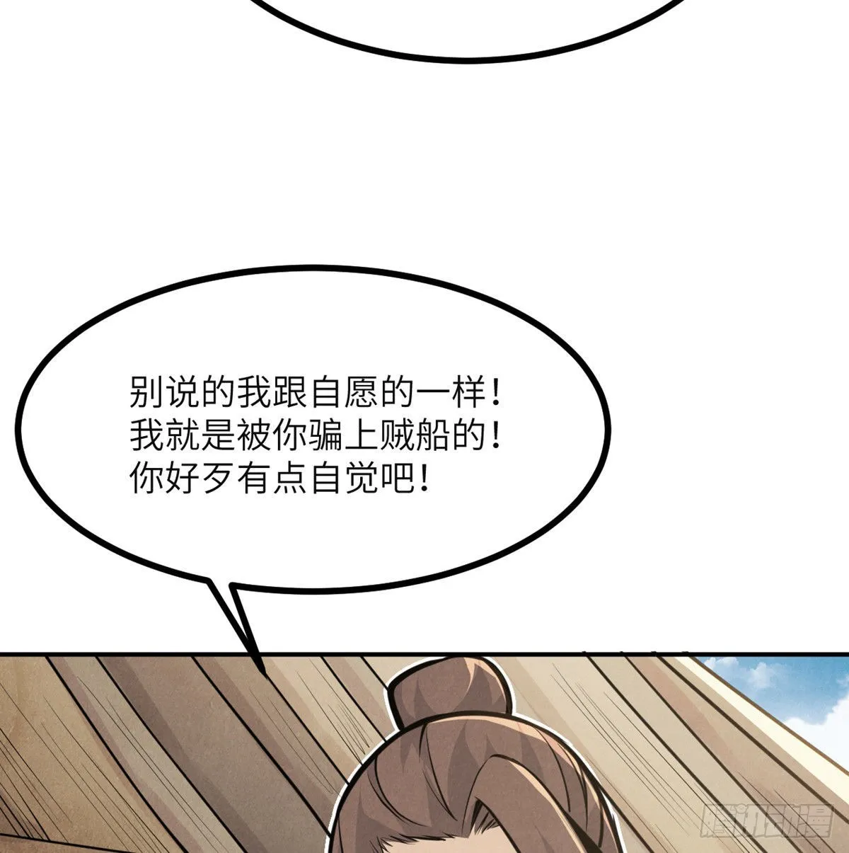 第50话 罪人与祭品 第61页