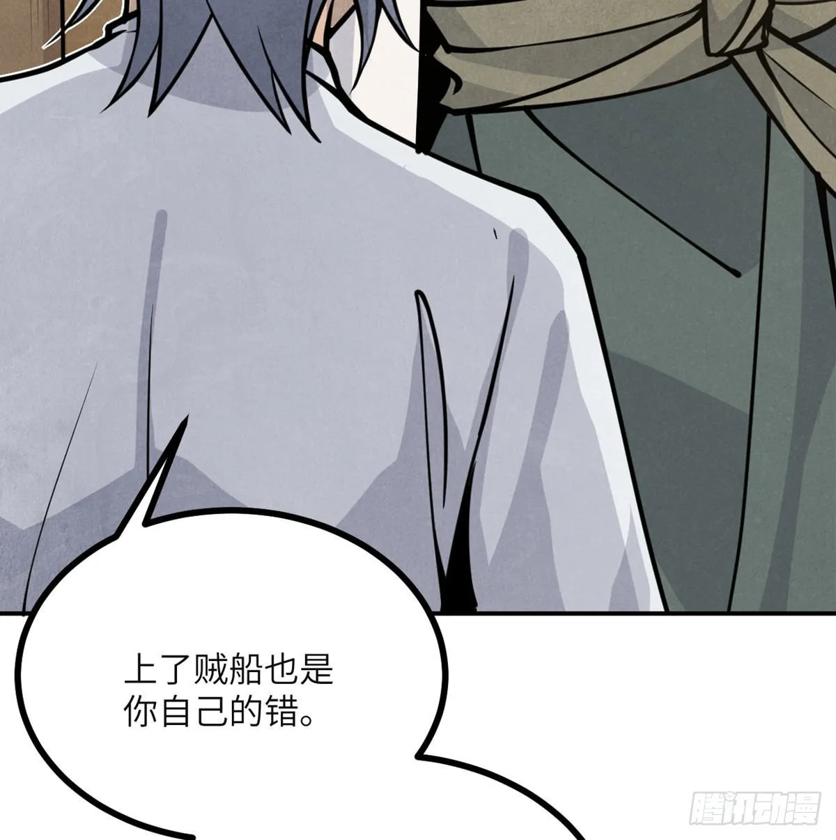 第50话 罪人与祭品 第63页