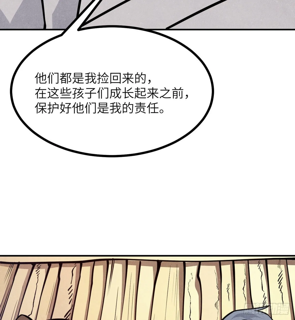 第50话 罪人与祭品 第75页