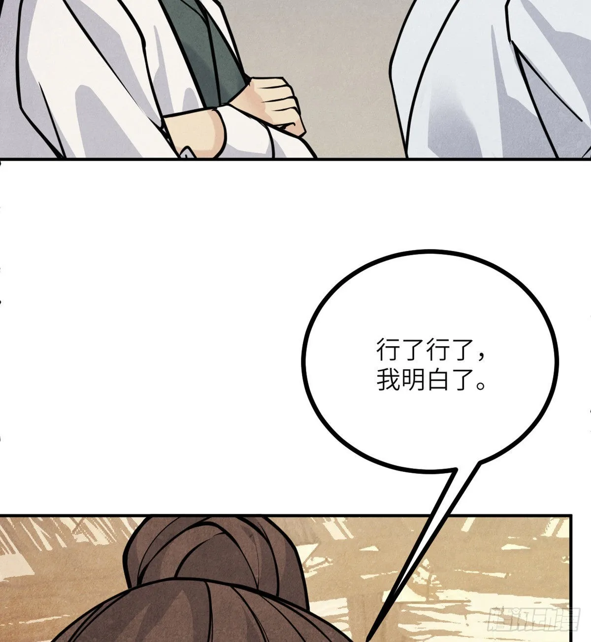 第50话 罪人与祭品 第78页