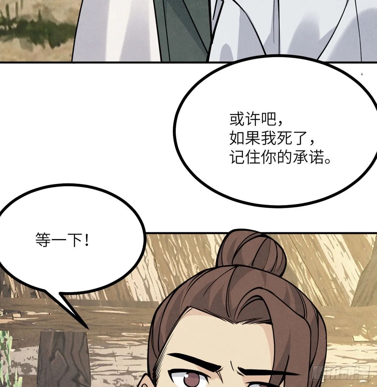 第50话 罪人与祭品 第91页