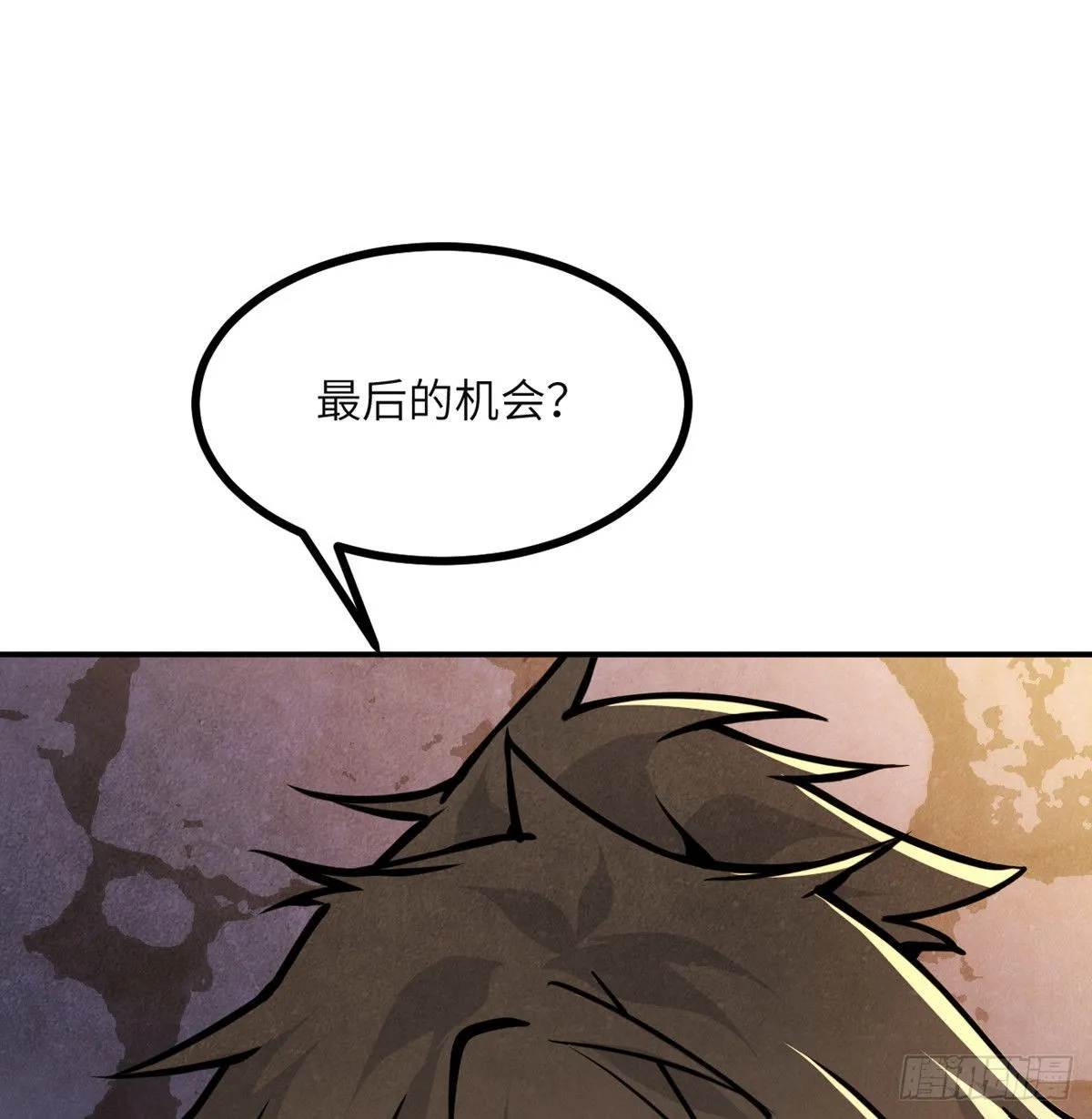 第50话 罪人与祭品 第98页
