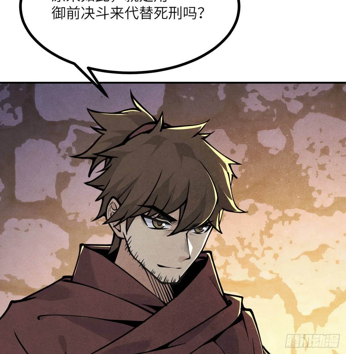 第50话 罪人与祭品 第104页