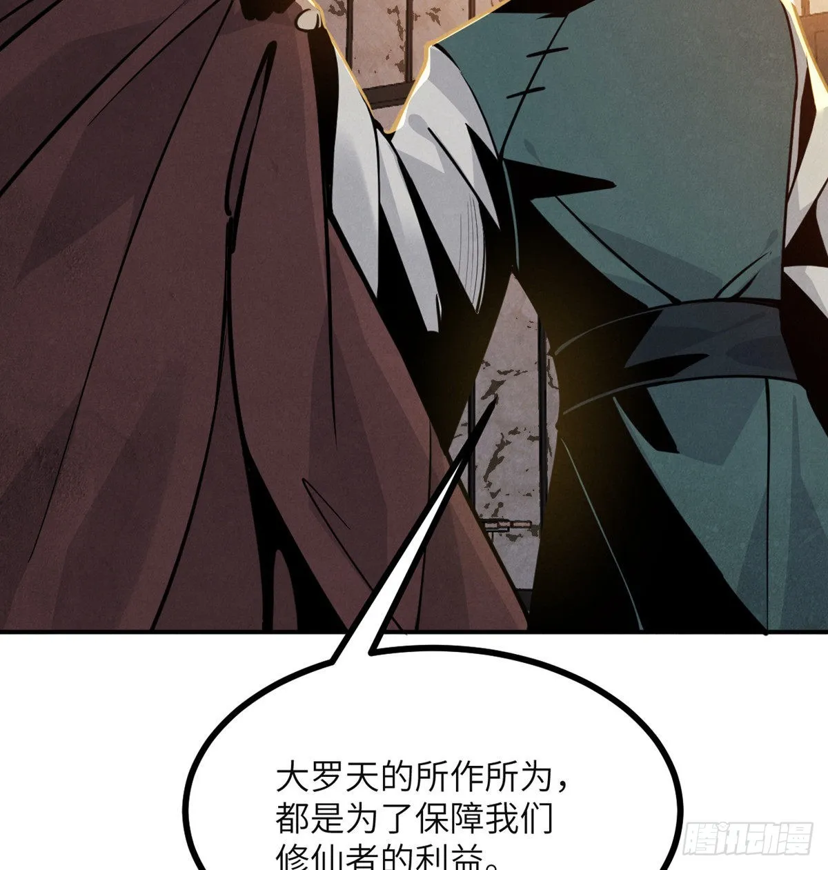 第50话 罪人与祭品 第113页