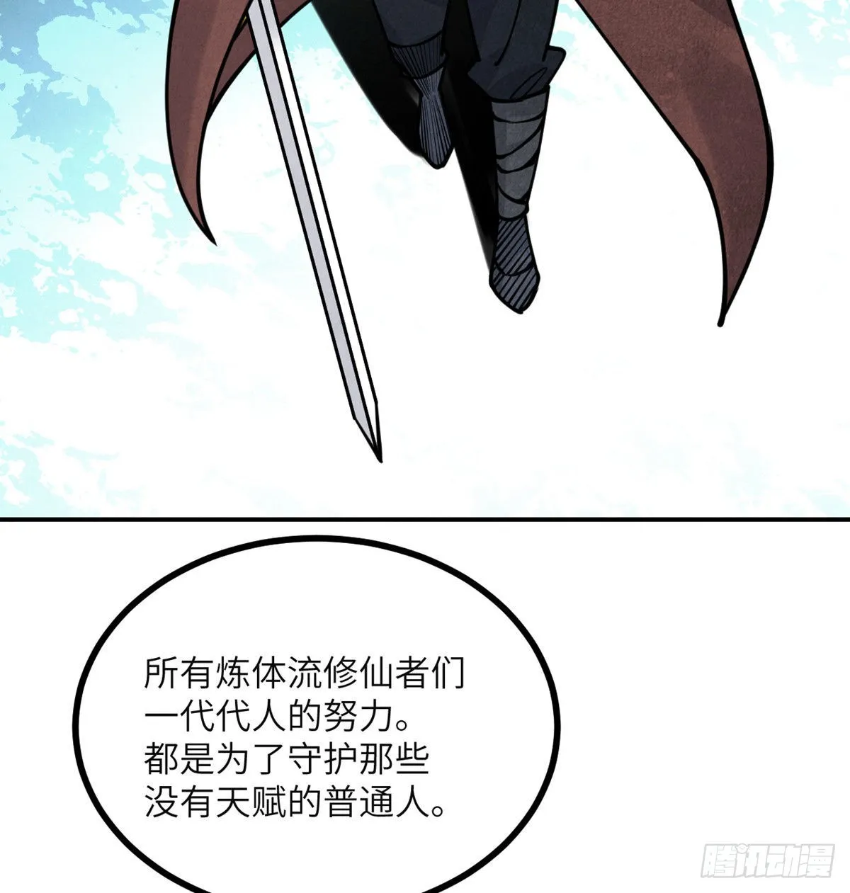 第50话 罪人与祭品 第116页