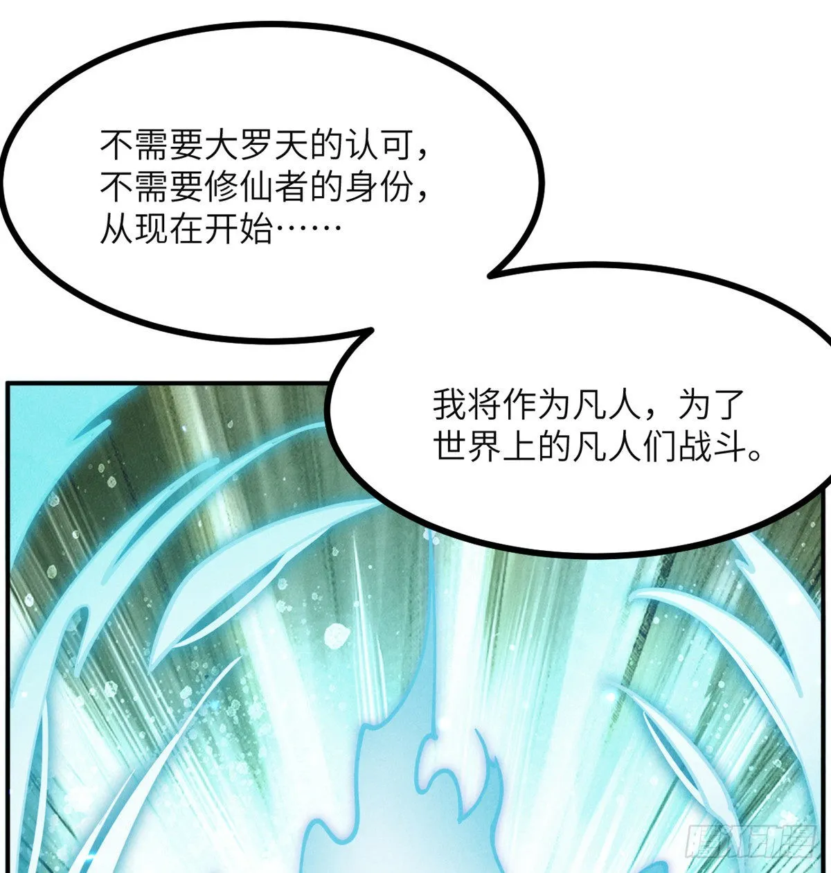 第50话 罪人与祭品 第119页