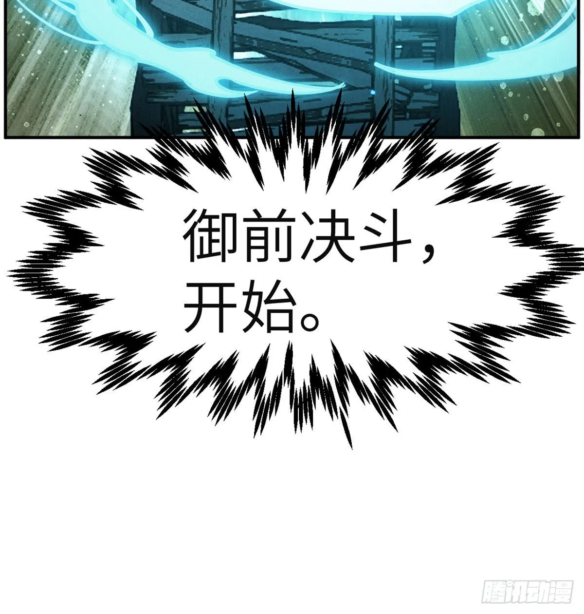 第50话 罪人与祭品 第121页