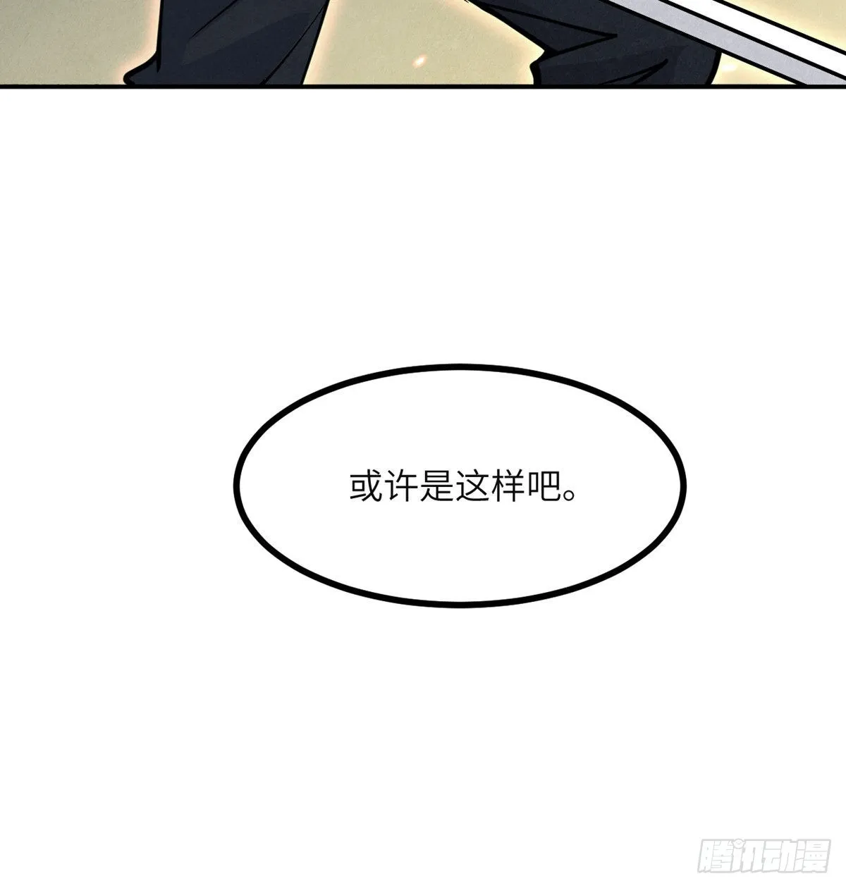 第50话 罪人与祭品 第124页