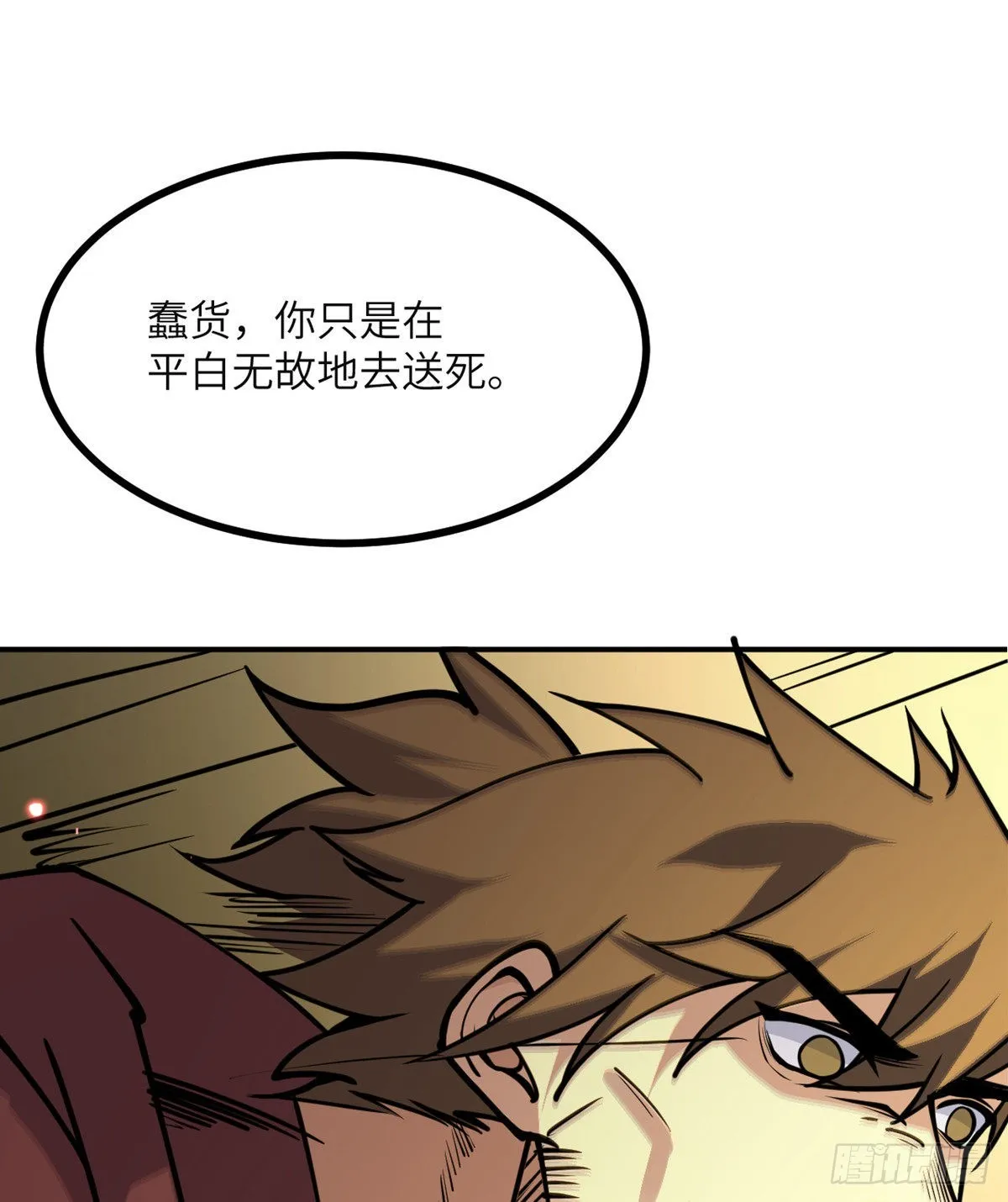 第50话 罪人与祭品 第125页