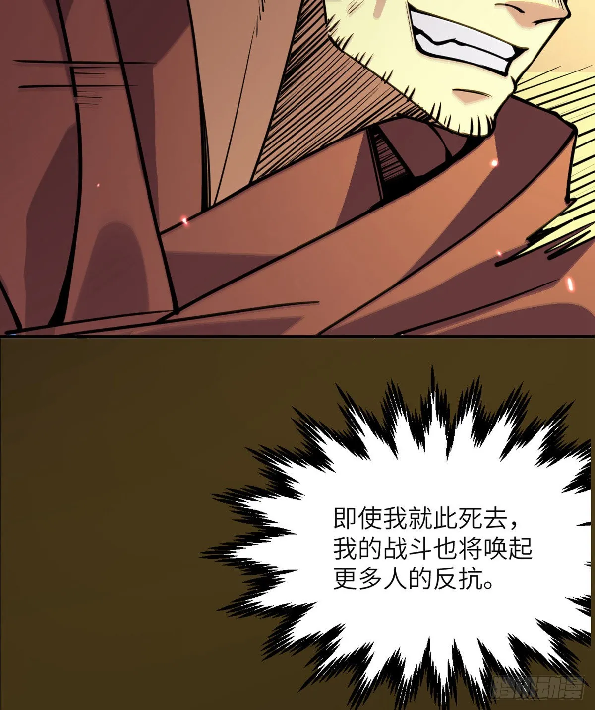第50话 罪人与祭品 第126页